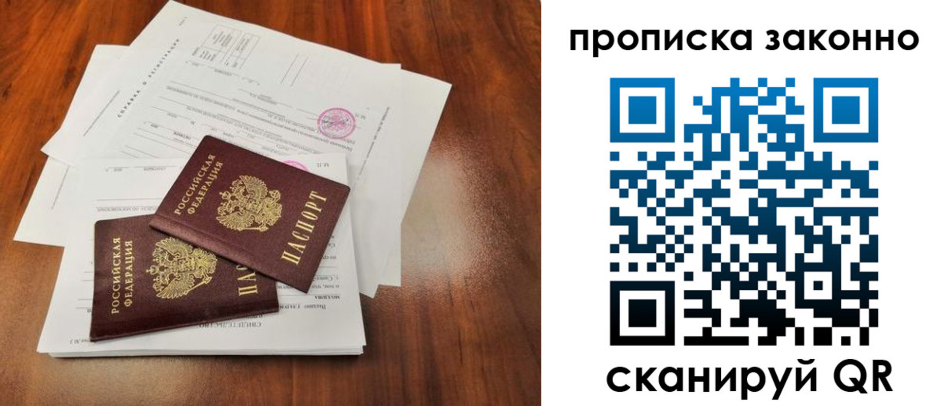 временная регистрация собственник в Сарапуле
