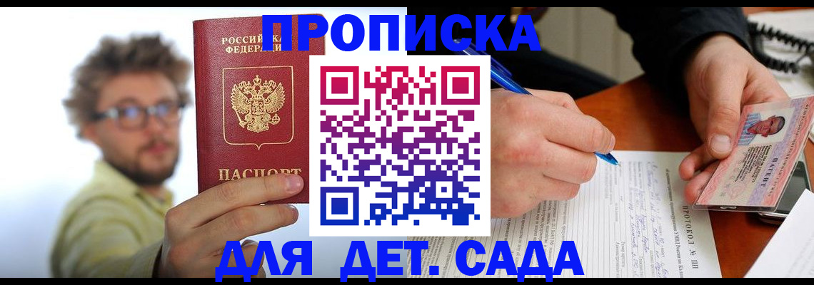 временная регистрация гарантия в Сарапуле