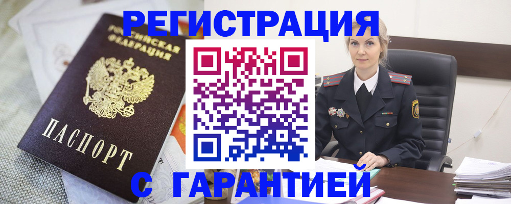 прописка для школы в Сарапуле