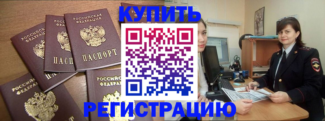 временная регистрация поиск в Сарапуле